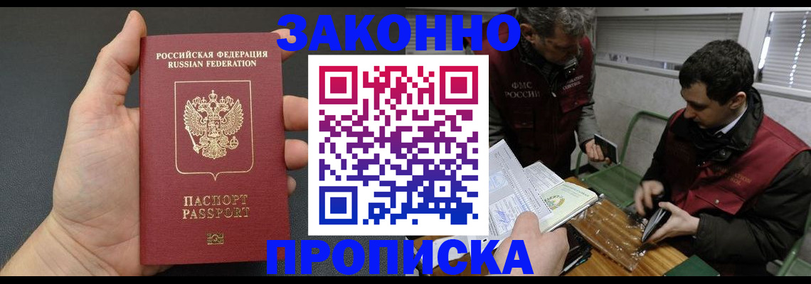 временная регистрация госуслуги в Лесосибирске