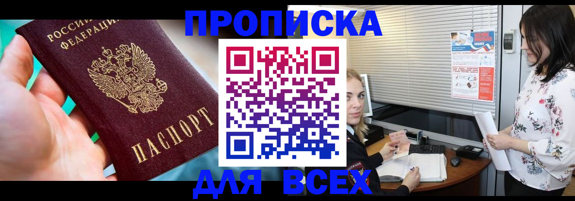 временная регистрация надежно в Лесосибирске