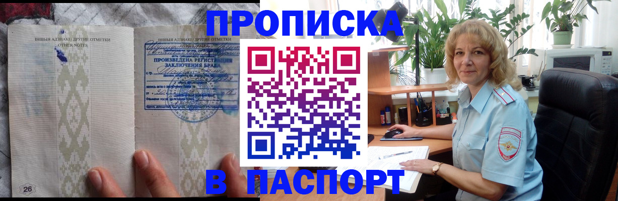 временная регистрация гарантия в Лесосибирске